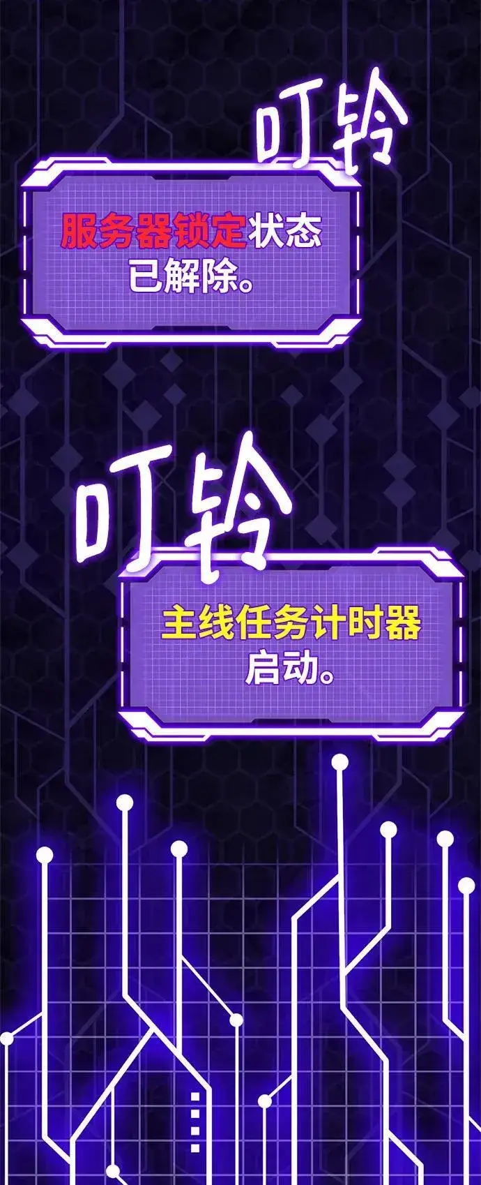 《重生最强玩家》[第132话] 游戏开放（2）图12