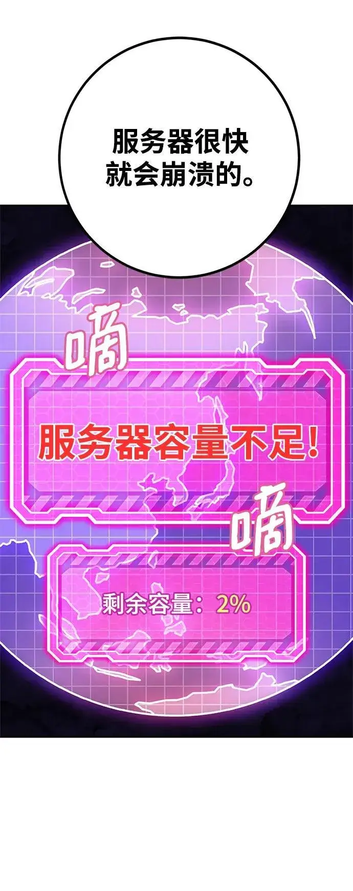 《重生最强玩家》[第132话] 游戏开放（2）图18