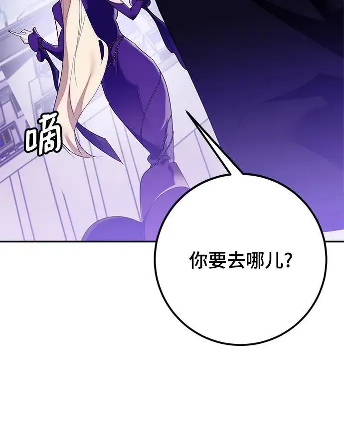 《重生最强玩家》[第132话] 游戏开放（2）图20