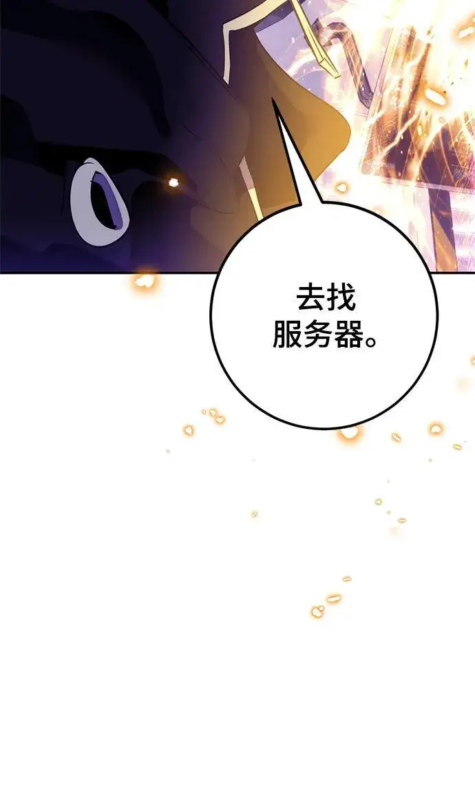 《重生最强玩家》[第132话] 游戏开放（2）图22