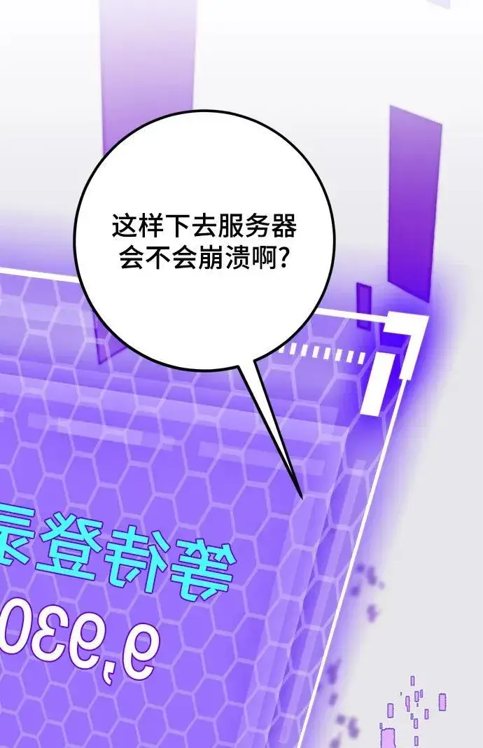 《重生最强玩家》[第132话] 游戏开放（2）图24