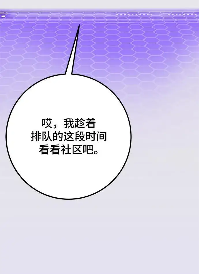 《重生最强玩家》[第132话] 游戏开放（2）图27