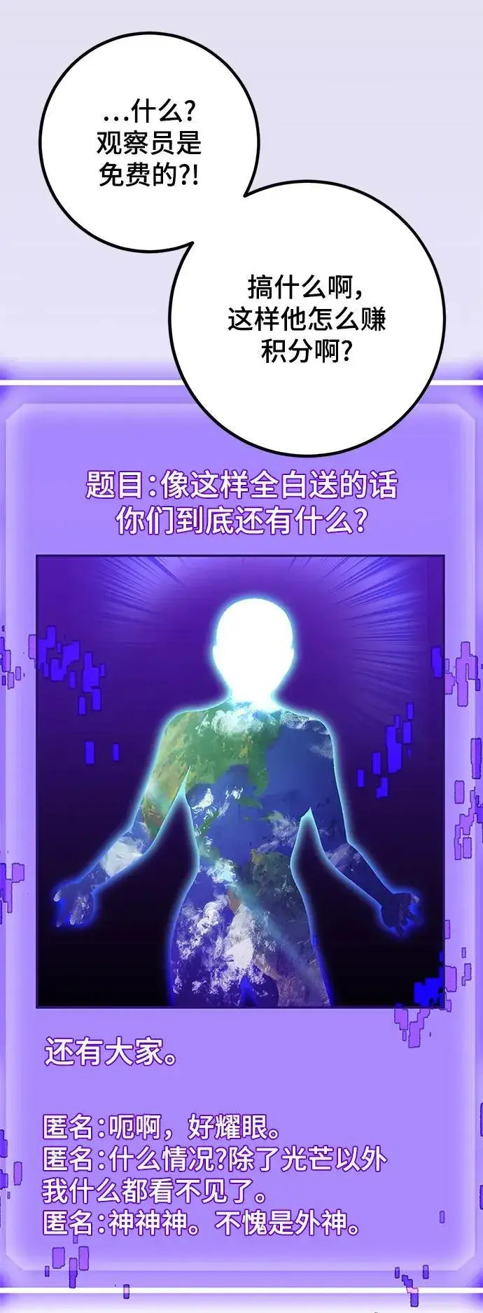《重生最强玩家》[第132话] 游戏开放（2）图28