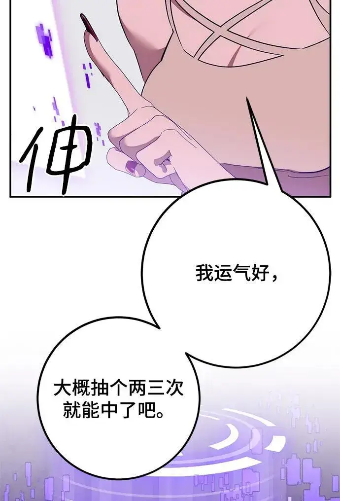 《重生最强玩家》[第132话] 游戏开放（2）图31