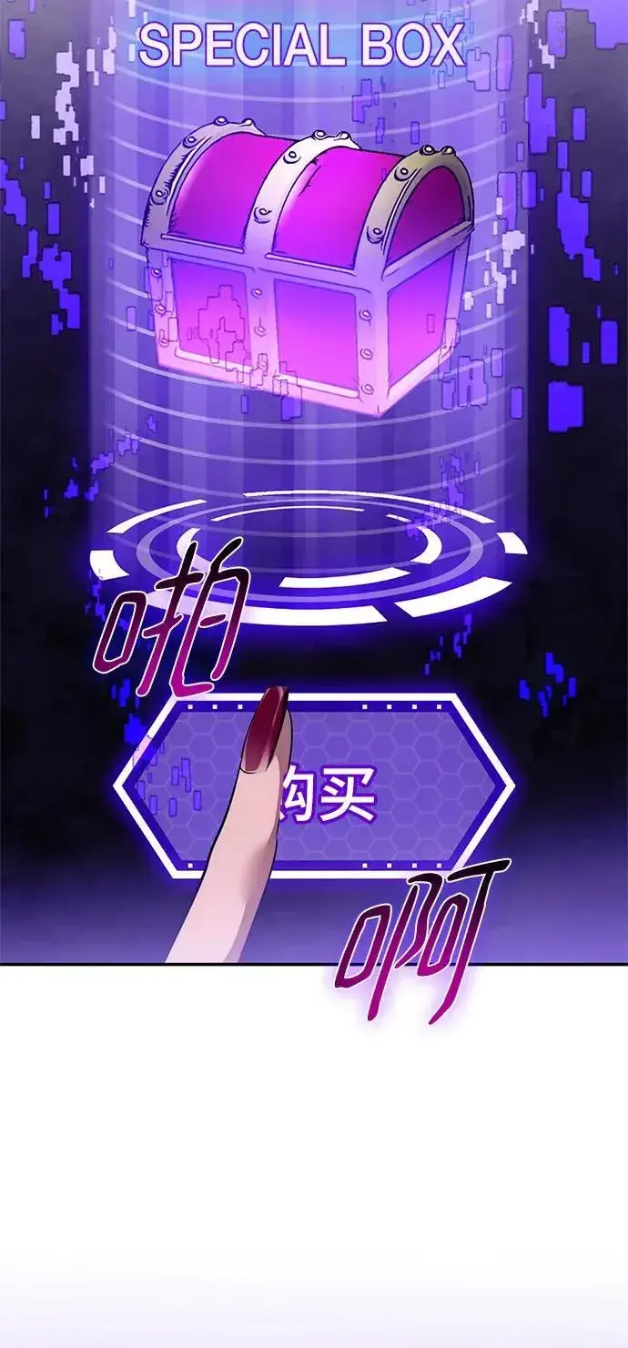 《重生最强玩家》[第132话] 游戏开放（2）图32