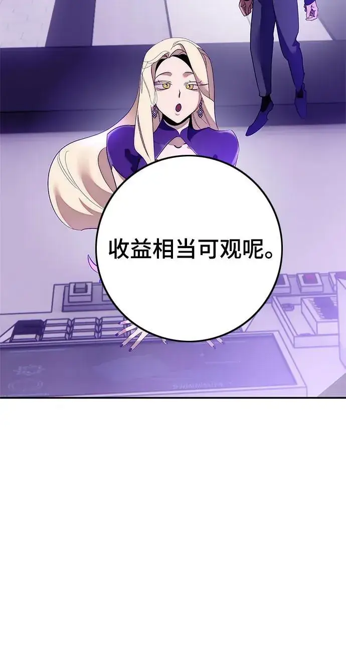 《重生最强玩家》[第132话] 游戏开放（2）图34