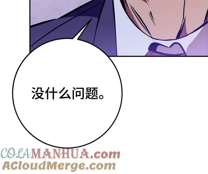 《重生最强玩家》[第132话] 游戏开放（2）图37