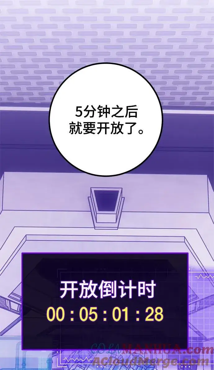 《重生最强玩家》[第132话] 游戏开放（2）图5