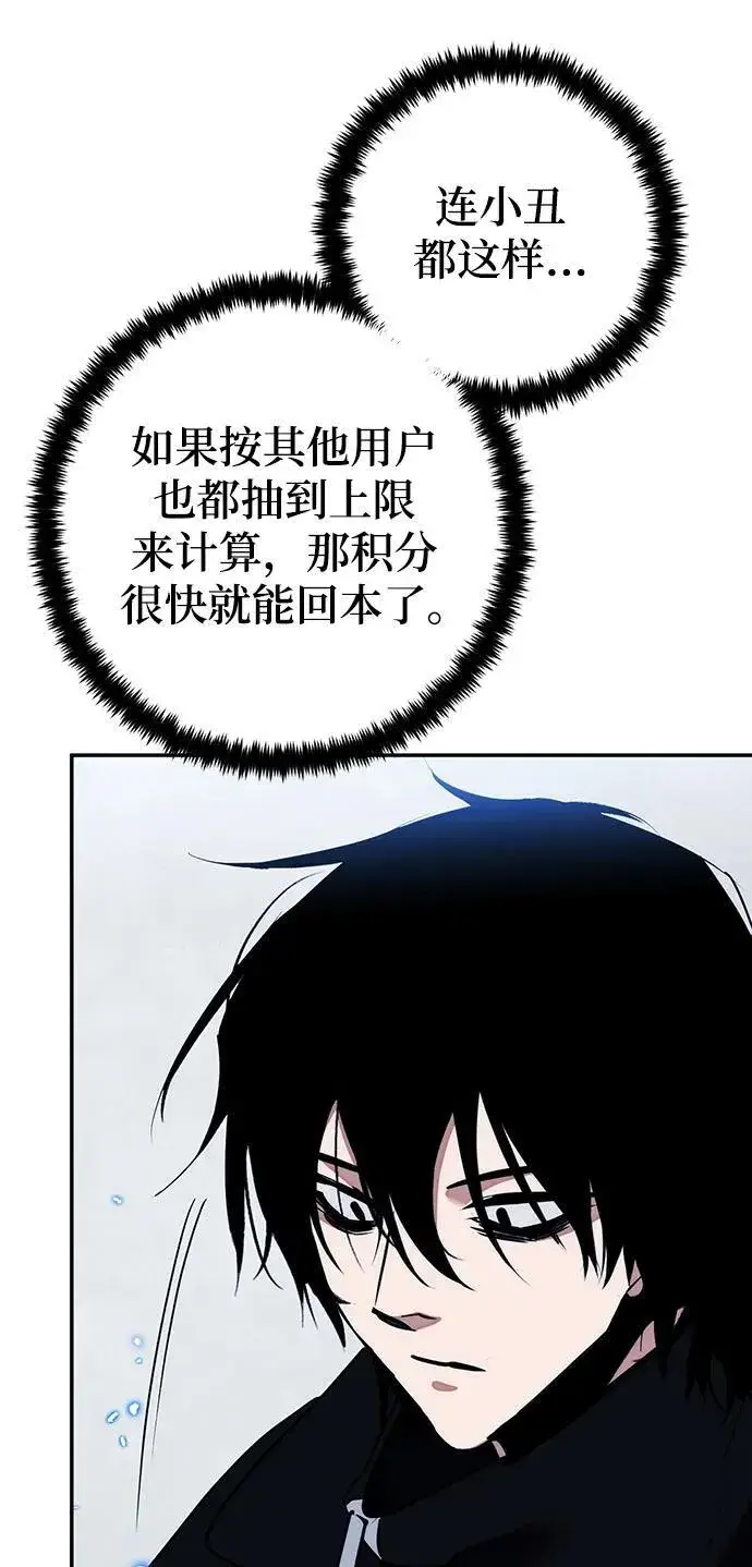 《重生最强玩家》[第132话] 游戏开放（2）图52