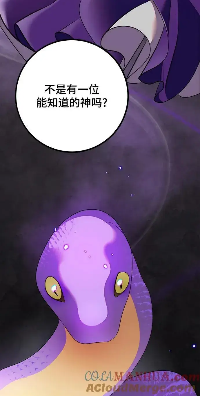 《重生最强玩家》[第132话] 游戏开放（2）图61