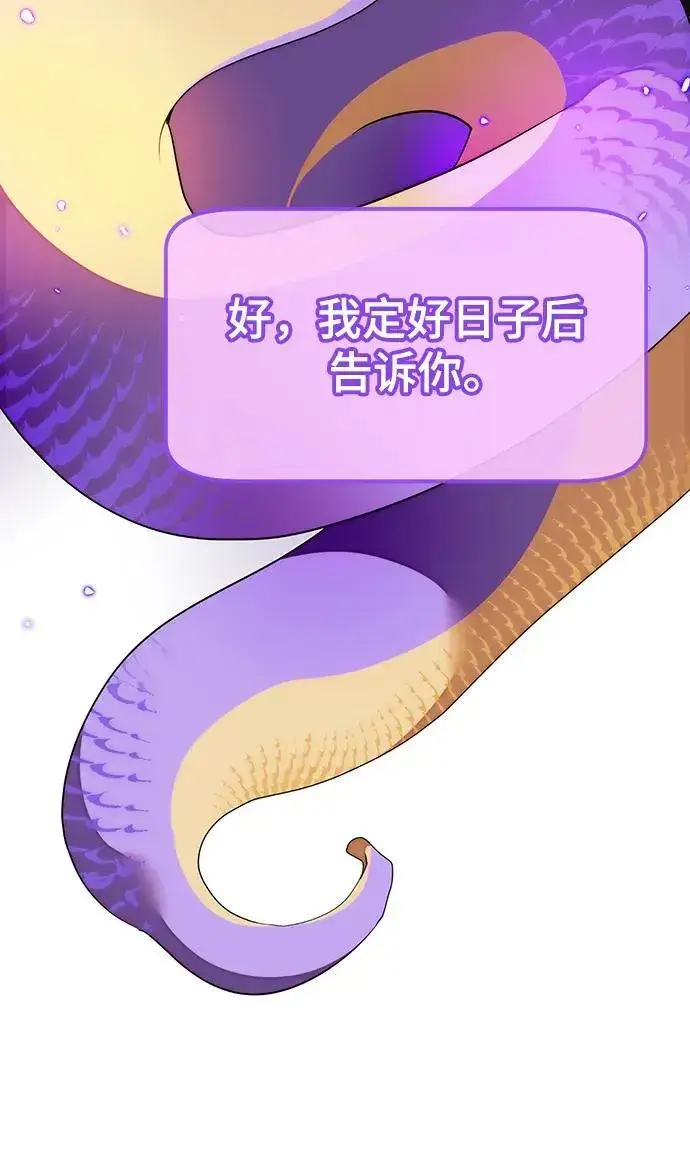 《重生最强玩家》[第132话] 游戏开放（2）图62