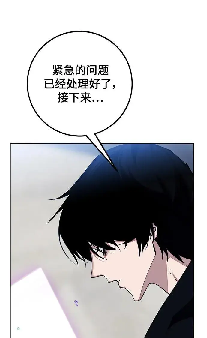 《重生最强玩家》[第132话] 游戏开放（2）图63