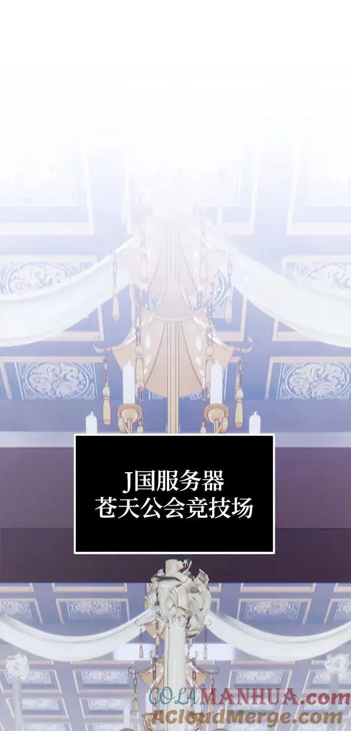 《重生最强玩家》[第132话] 游戏开放（2）图65