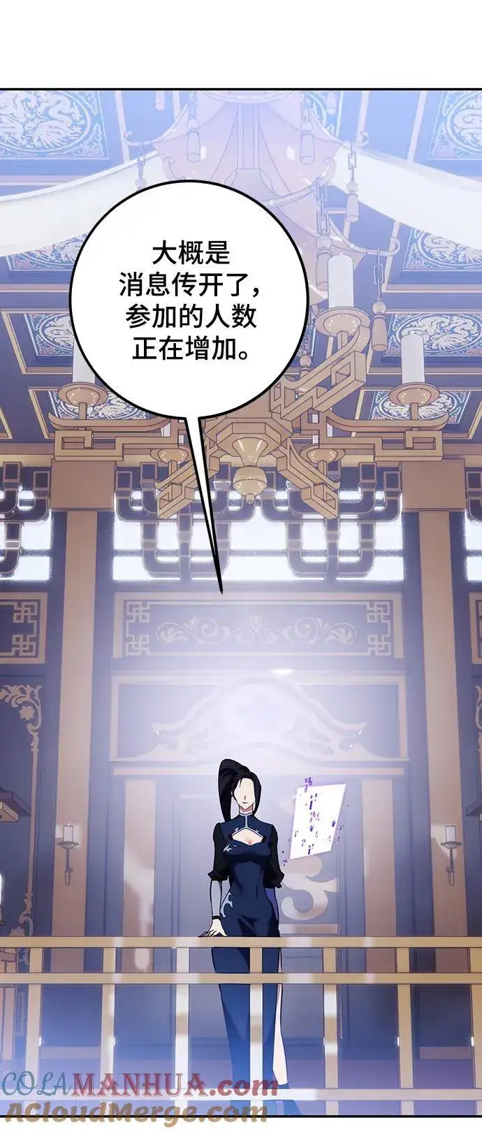《重生最强玩家》[第132话] 游戏开放（2）图69