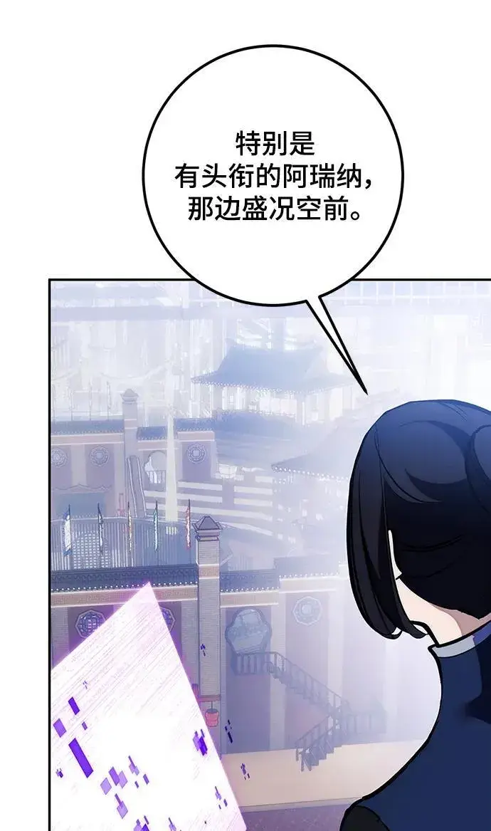 《重生最强玩家》[第132话] 游戏开放（2）图70