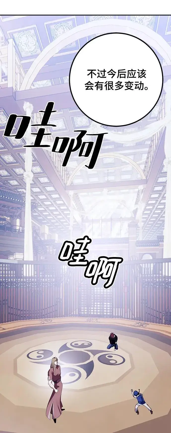 《重生最强玩家》[第132话] 游戏开放（2）图72