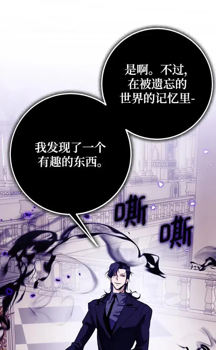 《重生最强玩家》[第132话] 游戏开放（2）图79