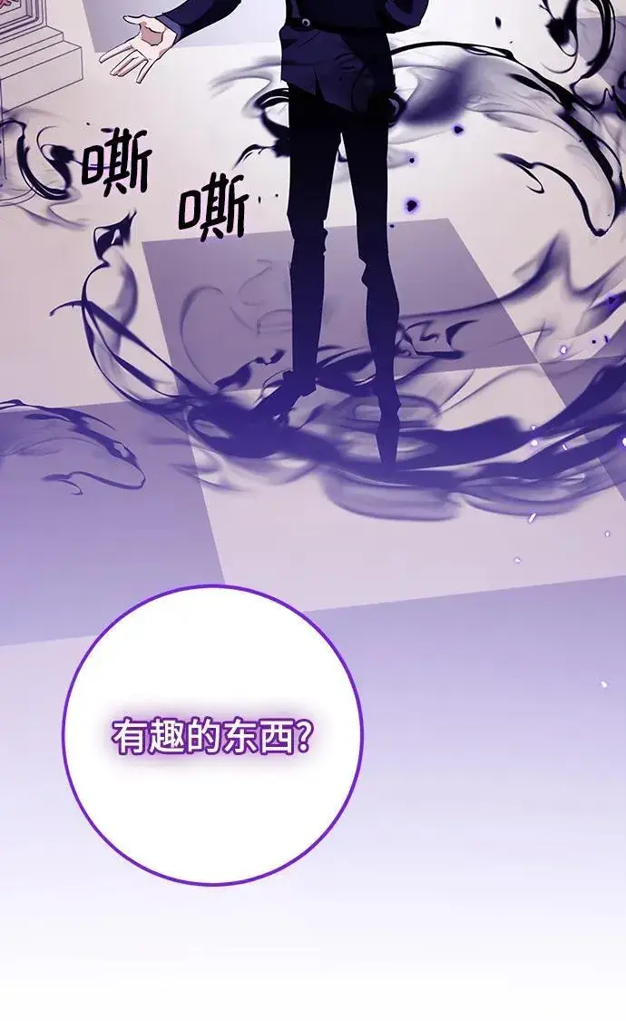 《重生最强玩家》[第132话] 游戏开放（2）图80