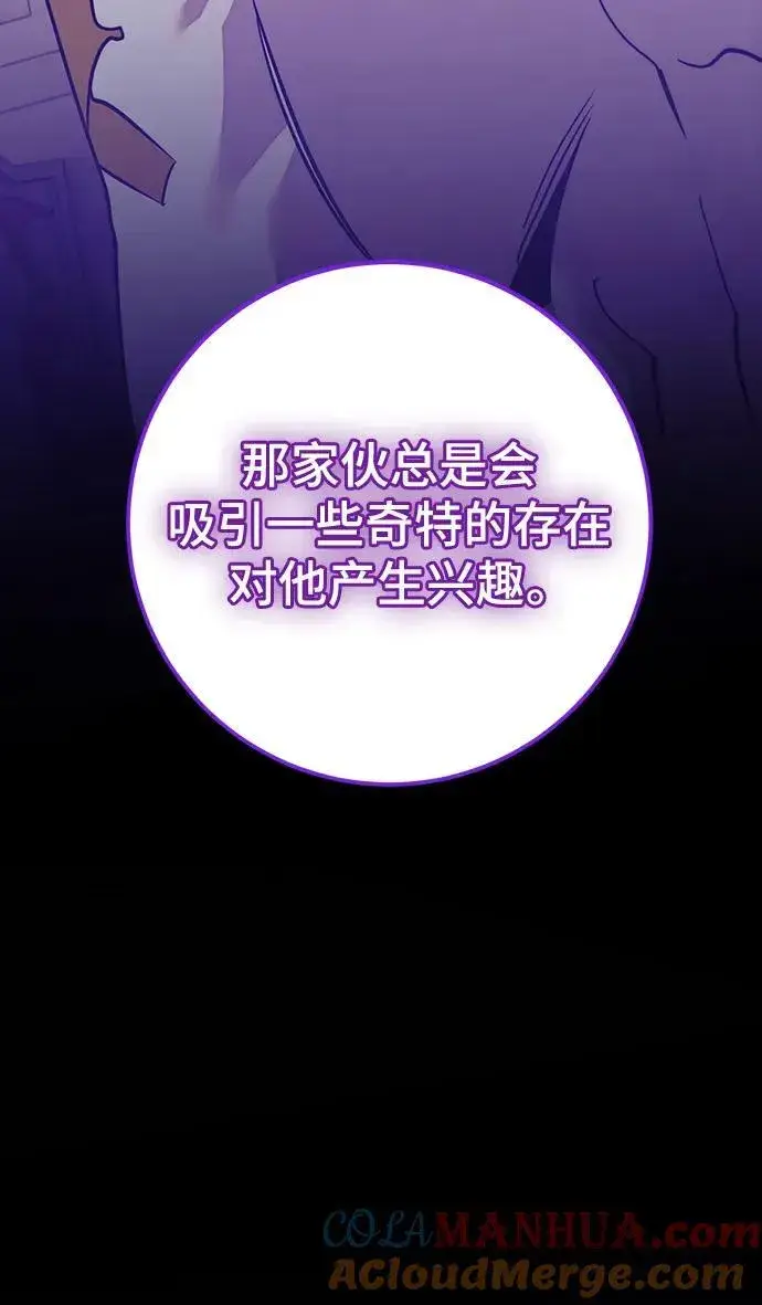 《重生最强玩家》[第132话] 游戏开放（2）图85