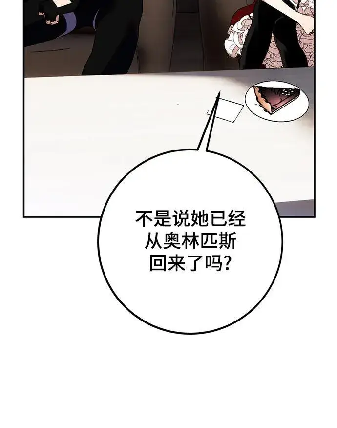 《重生最强玩家》[第132话] 游戏开放（2）图90