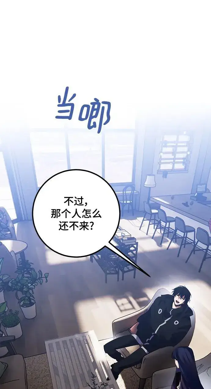 《重生最强玩家》[第132话] 游戏开放（2）图92