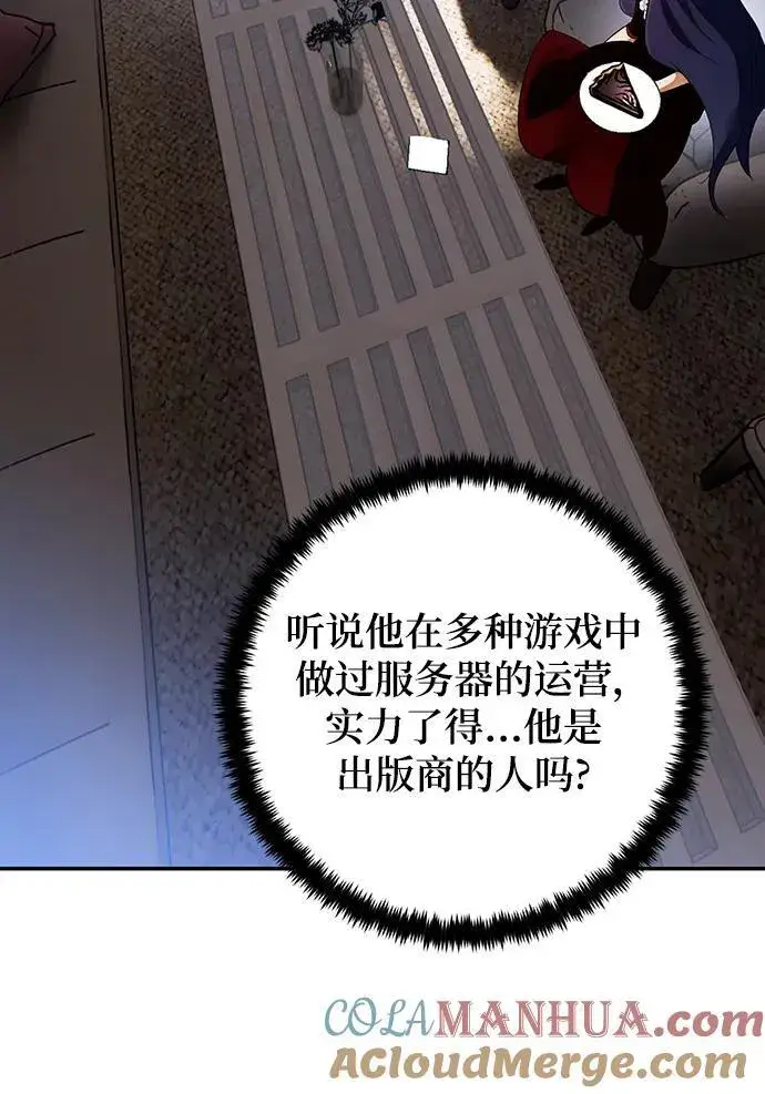 《重生最强玩家》[第132话] 游戏开放（2）图93