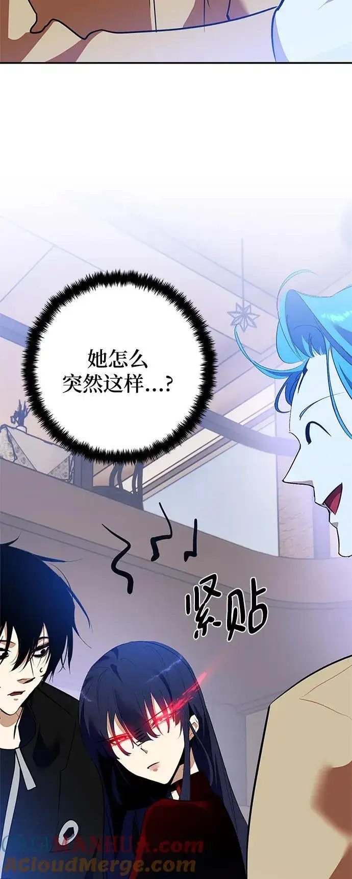 《重生最强玩家》[第133话] 不顺利的跨界任务图10