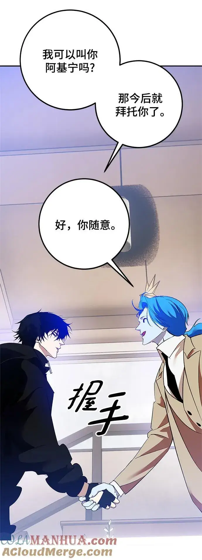 《重生最强玩家》[第133话] 不顺利的跨界任务图16