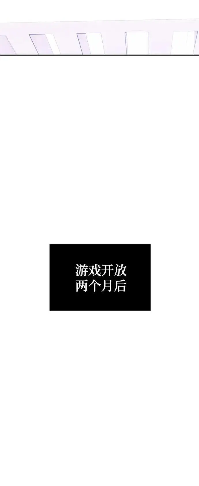 《重生最强玩家》[第133话] 不顺利的跨界任务图17