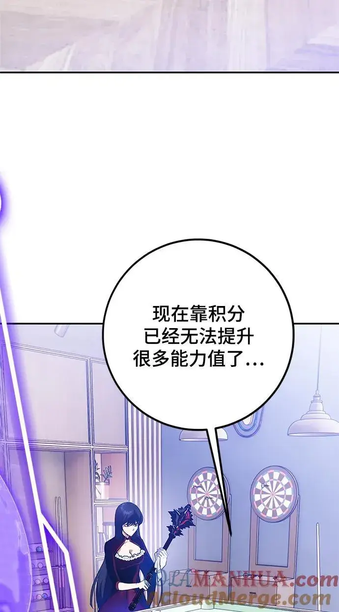 《重生最强玩家》[第133话] 不顺利的跨界任务图19