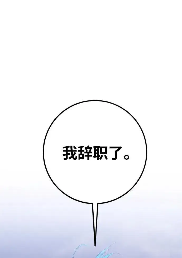 《重生最强玩家》[第133话] 不顺利的跨界任务图2