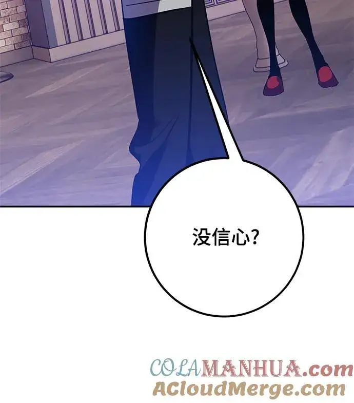 《重生最强玩家》[第133话] 不顺利的跨界任务图28