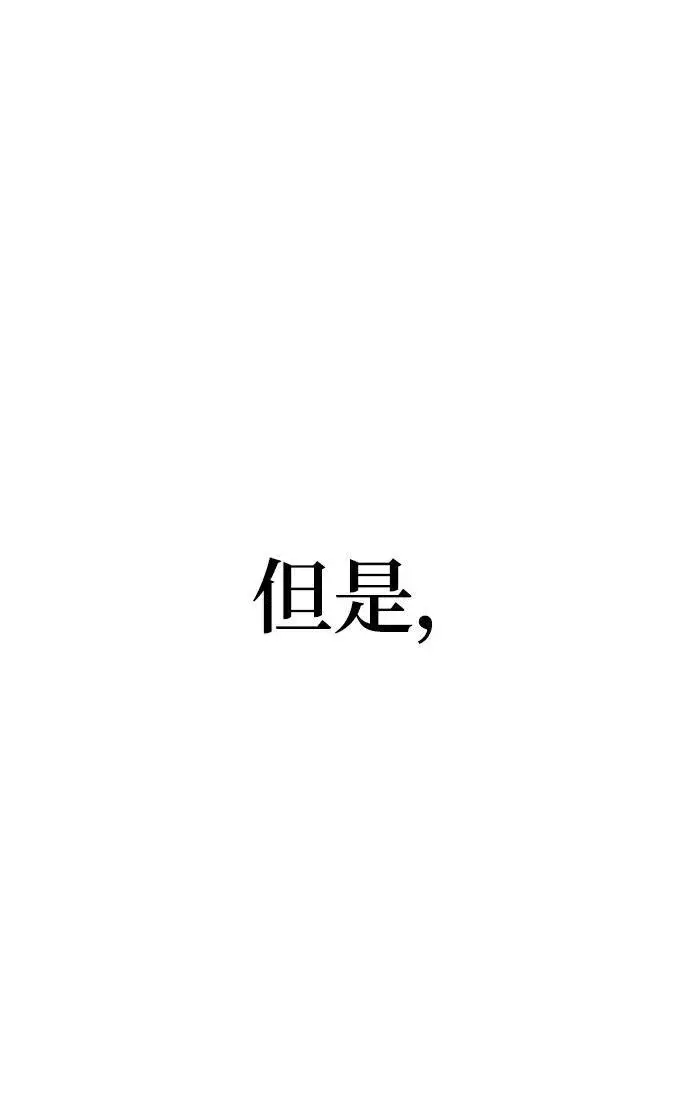 《重生最强玩家》[第133话] 不顺利的跨界任务图30