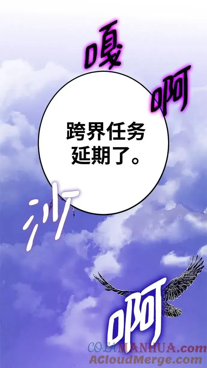 《重生最强玩家》[第133话] 不顺利的跨界任务图31