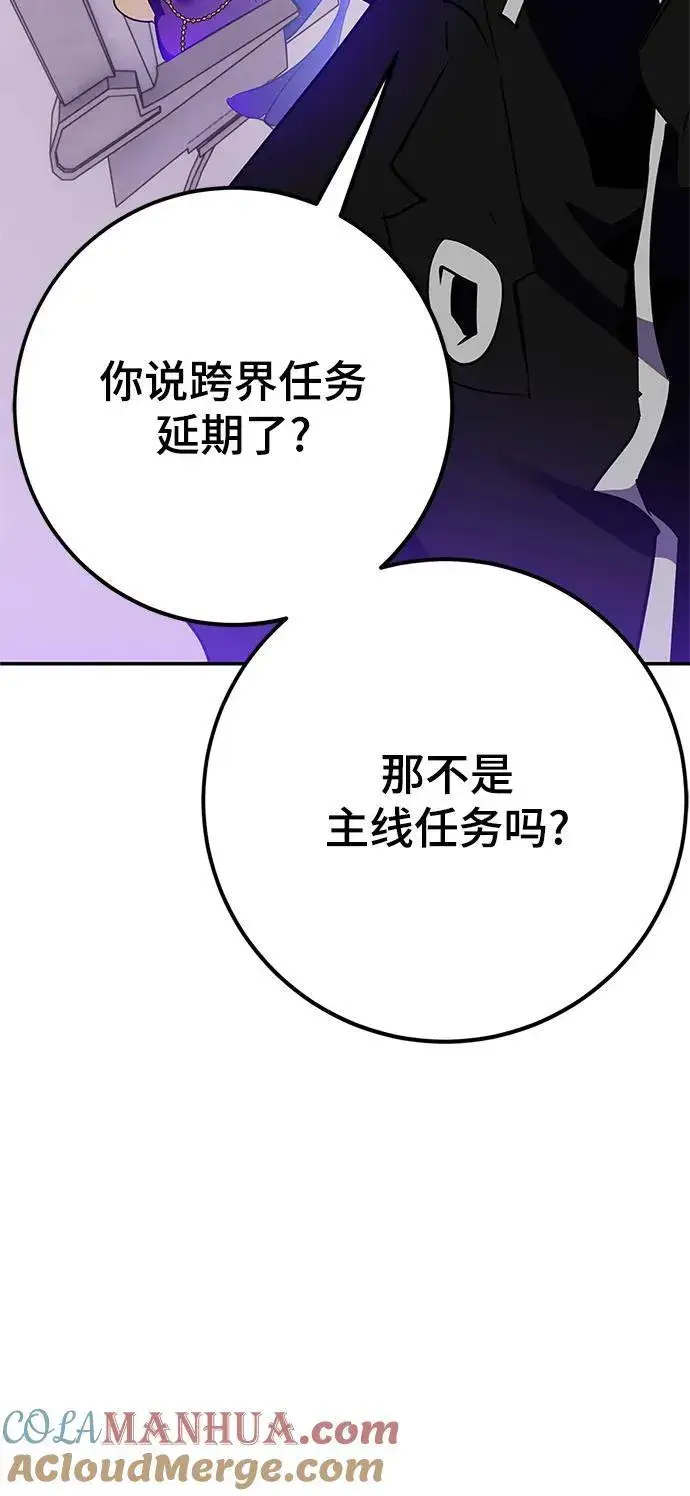 《重生最强玩家》[第133话] 不顺利的跨界任务图34