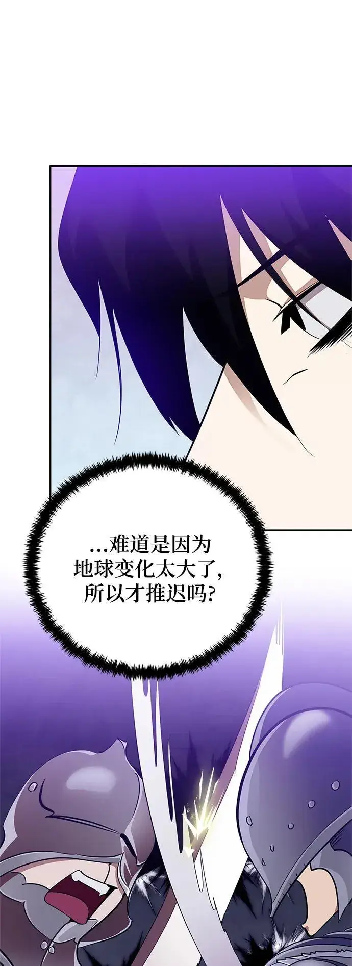 《重生最强玩家》[第133话] 不顺利的跨界任务图38
