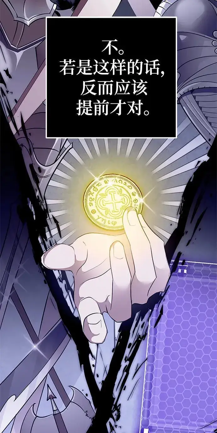 《重生最强玩家》[第133话] 不顺利的跨界任务图39