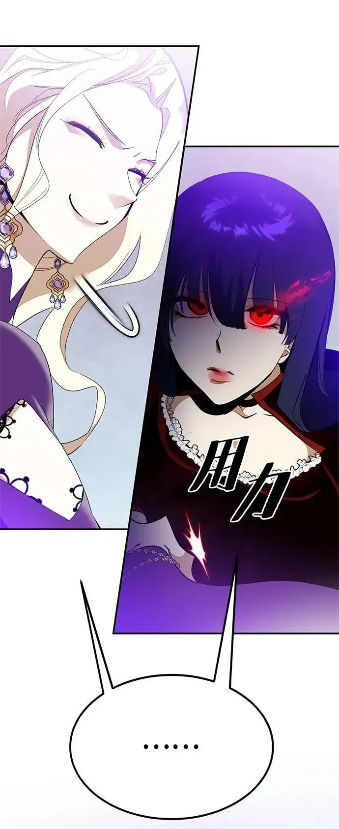《重生最强玩家》[第133话] 不顺利的跨界任务图44