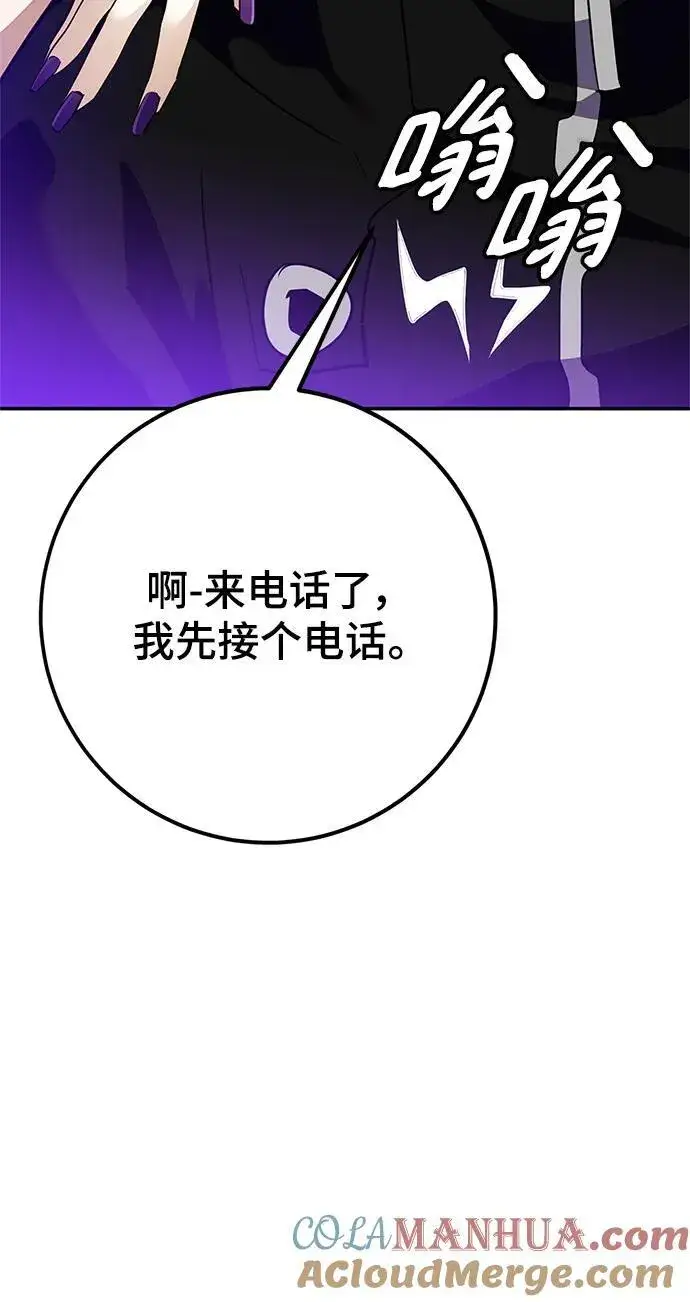 《重生最强玩家》[第133话] 不顺利的跨界任务图46