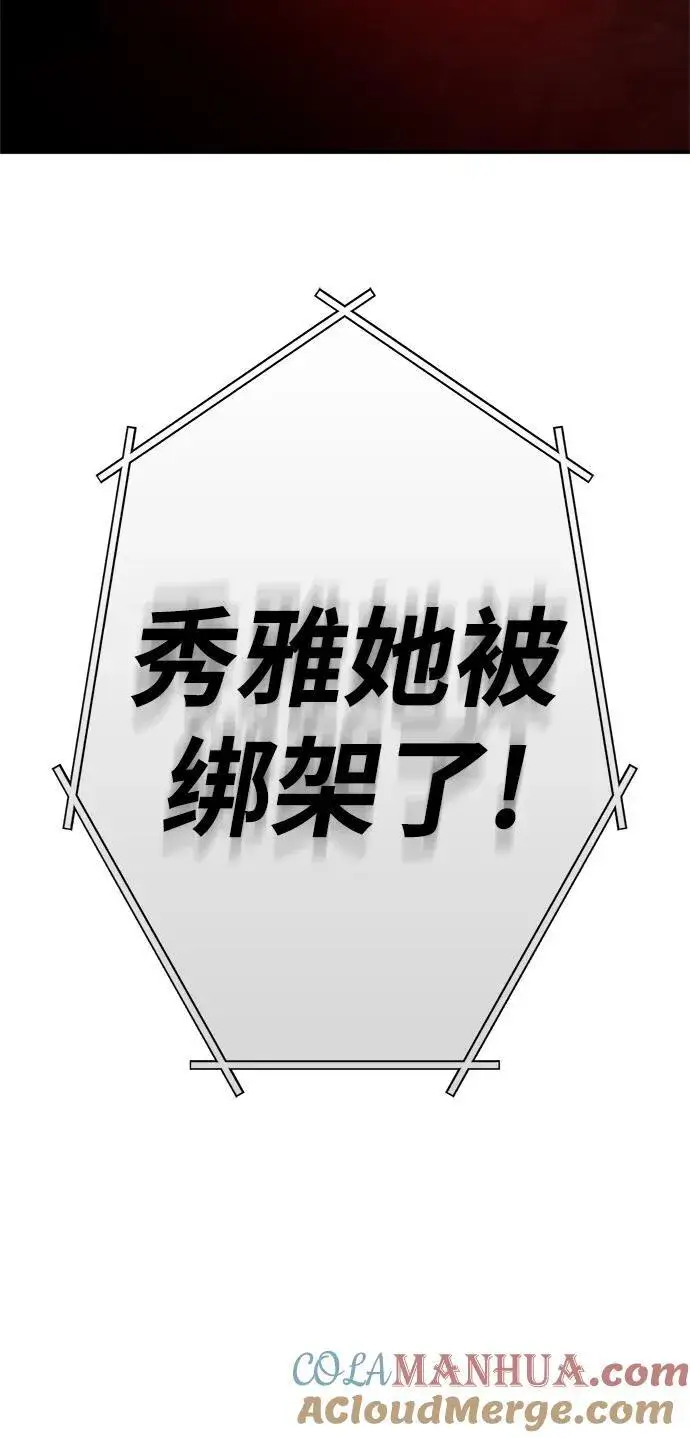 《重生最强玩家》[第133话] 不顺利的跨界任务图49