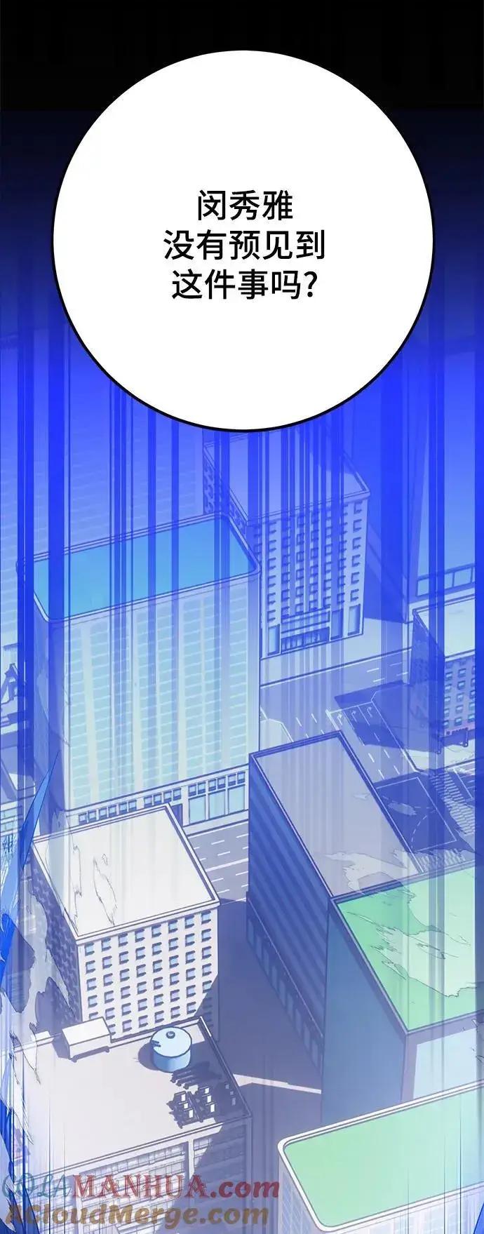 《重生最强玩家》[第133话] 不顺利的跨界任务图52