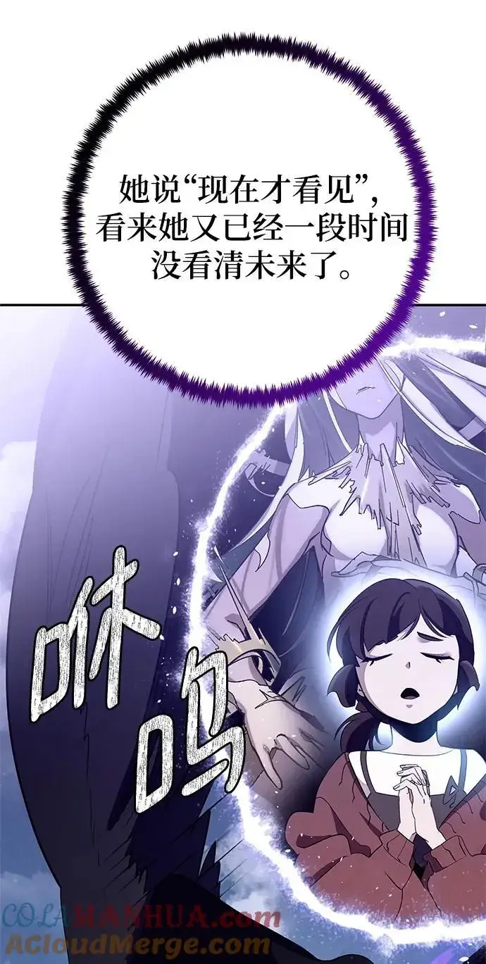 《重生最强玩家》[第133话] 不顺利的跨界任务图55