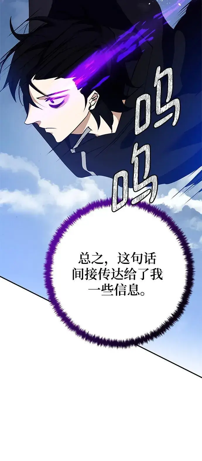 《重生最强玩家》[第133话] 不顺利的跨界任务图56