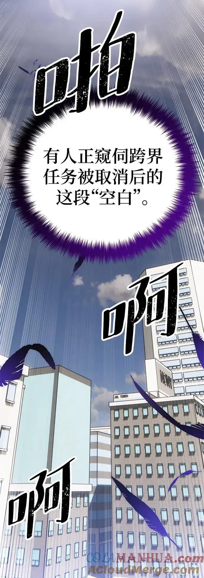 《重生最强玩家》[第133话] 不顺利的跨界任务图58