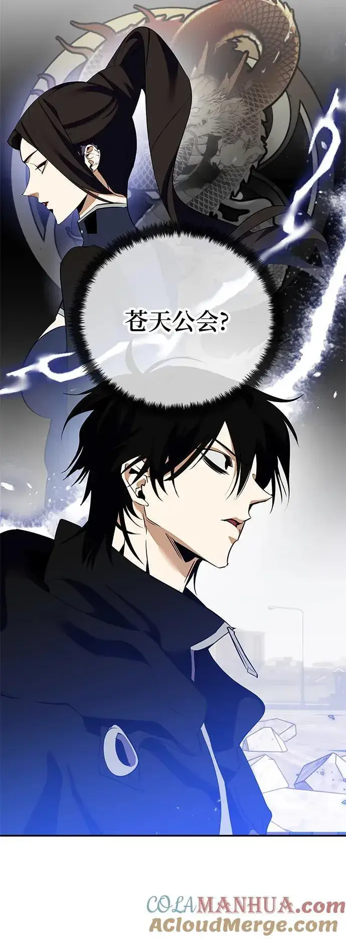 《重生最强玩家》[第133话] 不顺利的跨界任务图64