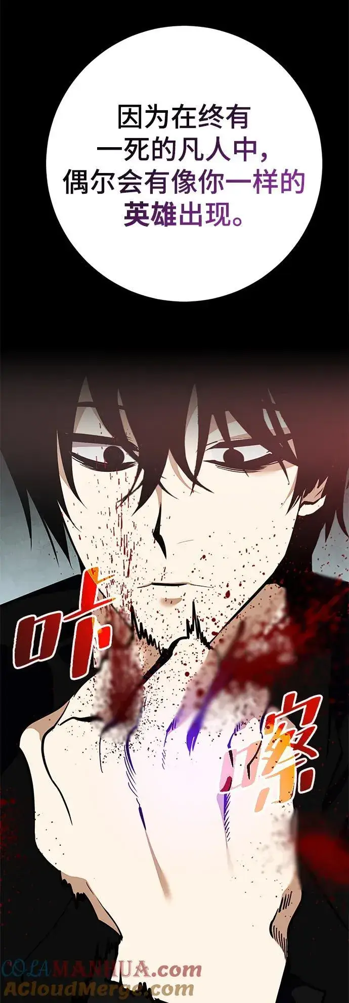 《重生最强玩家》[第133话] 不顺利的跨界任务图7