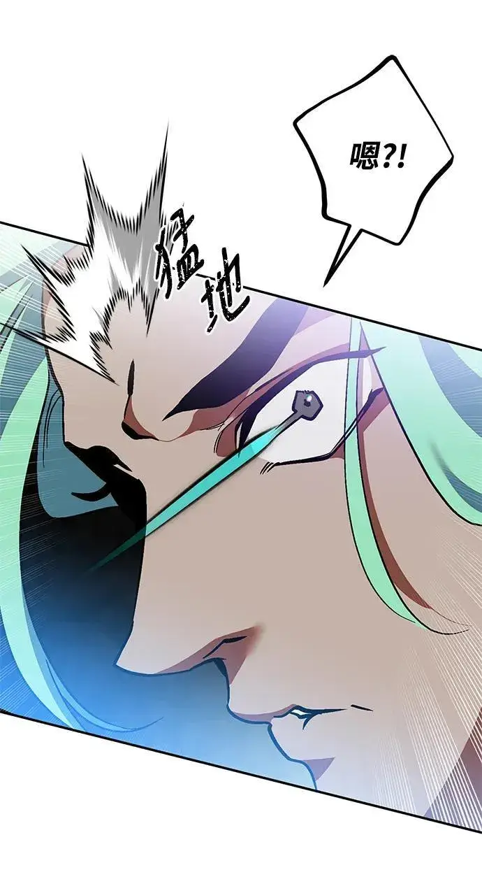 《重生最强玩家》[第133话] 不顺利的跨界任务图77