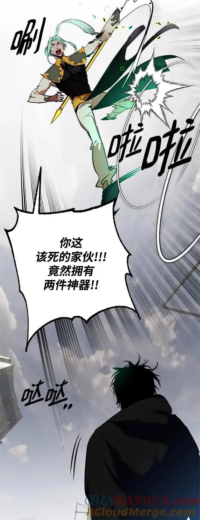 《重生最强玩家》[第134话] 中部图19