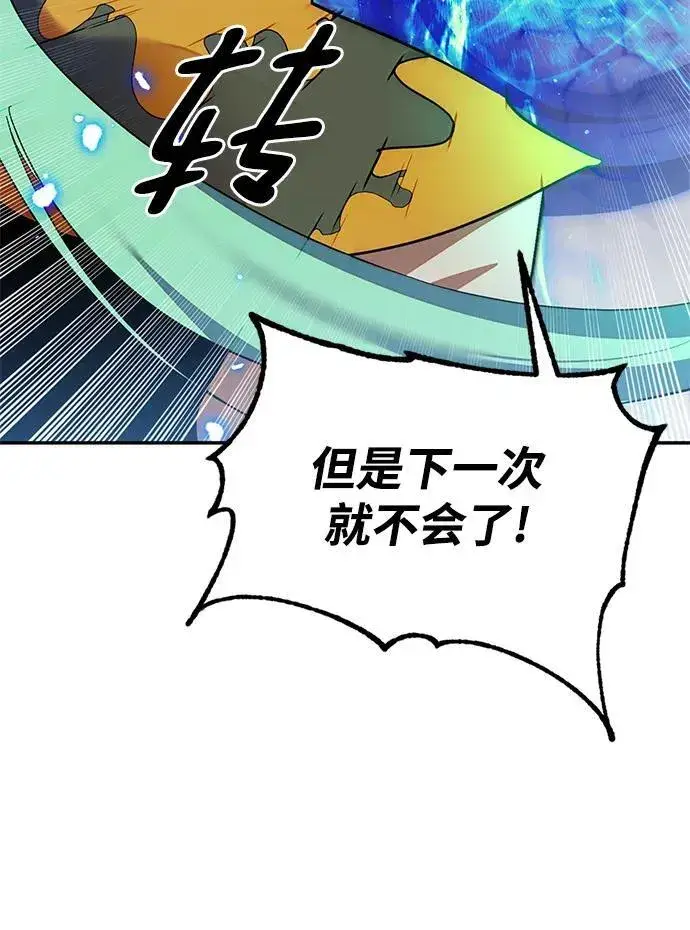 《重生最强玩家》[第134话] 中部图21