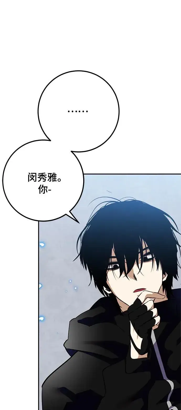 《重生最强玩家》[第134话] 中部图24